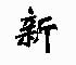 8Dy1-4 copy.JPG (3567 bytes)